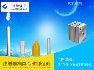 牙科針系列