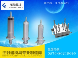 喂藥器、沖洗器系列