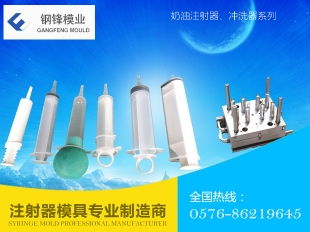 油注射器、沖洗器系列