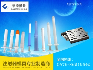 給藥器系列