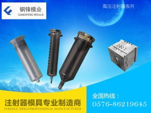 高壓注射器系列