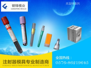采血針系列產品
