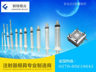 溫嶺市太平鋼鋒塑料模具廠